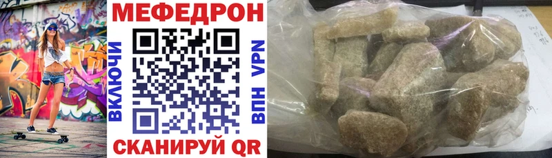 МЕФ mephedrone  Купить где  Ишимбай 