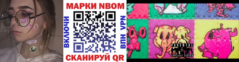 Марки N-bome 1,5мг  Купить  Ишимбай 